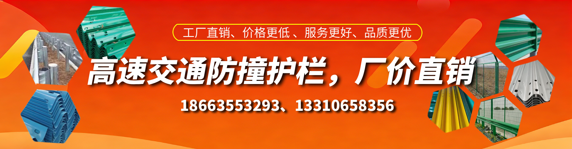 黔东南防撞护栏生产厂家